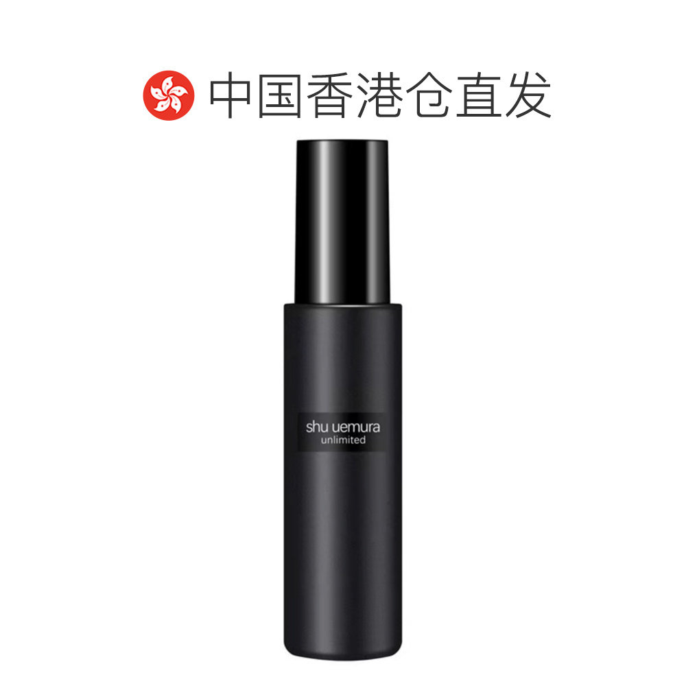 香港直邮Shu-uemura植村秀羽纱持妆定妆喷雾持妆控油清透100正品,淘宝优惠券,粉丝福利购,淘宝优惠卷