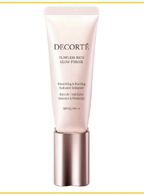 香港直邮Cosme Decorte 黛珂 心悦容光无暇基底隔离乳30g正品