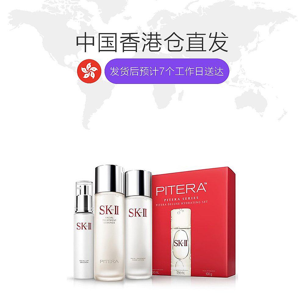 香港直邮sk-ii 230ml清莹露乳液 天猫国际香港直购化妆水/爽肤水