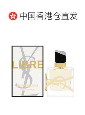 香港直邮YSL圣罗兰香水LIBRE自由之水淡香纵情盛夏浓香正品