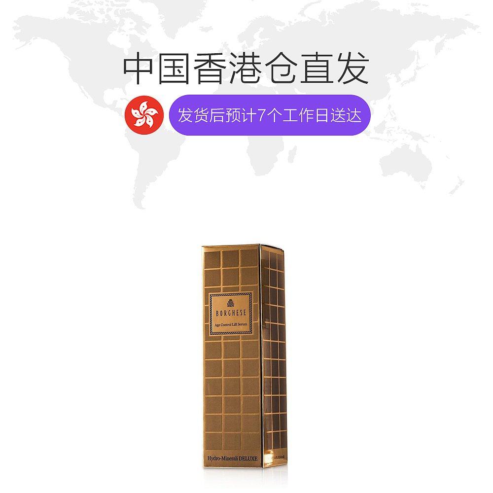 香港直邮贝佳斯水溶矿物紧致 天猫国际香港直购液态精华