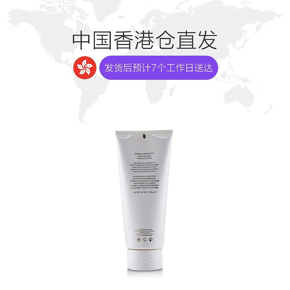 香港直邮borghese温和清洁洁面霜 天猫国际香港直购洁面