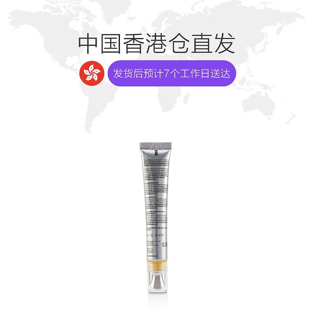 香港elizabeth arden橘灿系列眼霜 天猫国际香港直购眼部精华