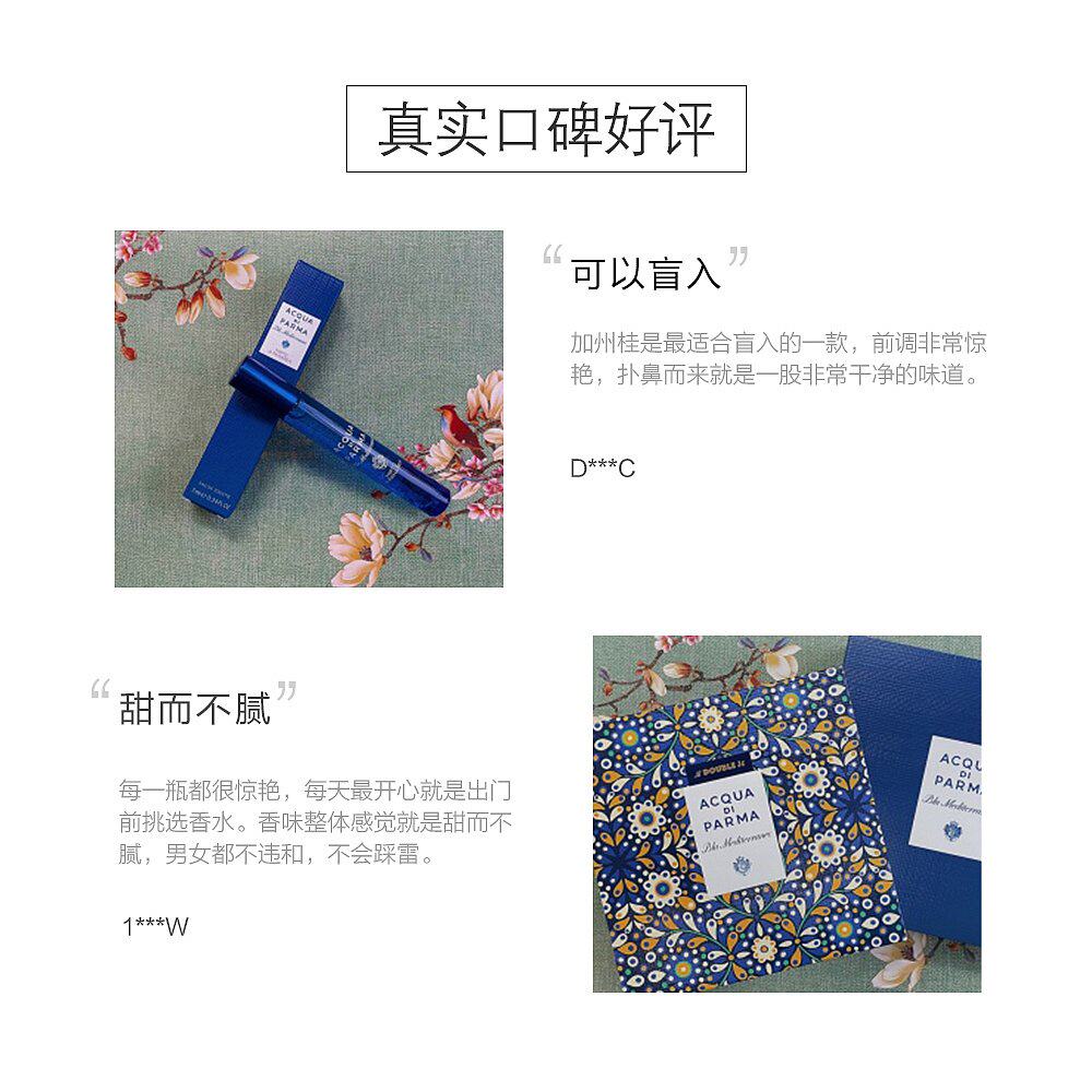 acquadiparma /帕尔玛之水系列香水 天猫国际香港直购香水
