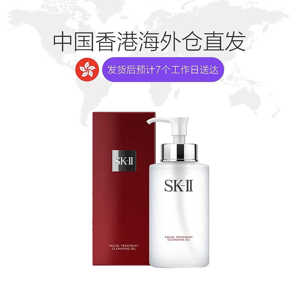 香港直邮sk-ii深层护肤卸妆洁颜油 天猫国际香港直购面部护理套装
