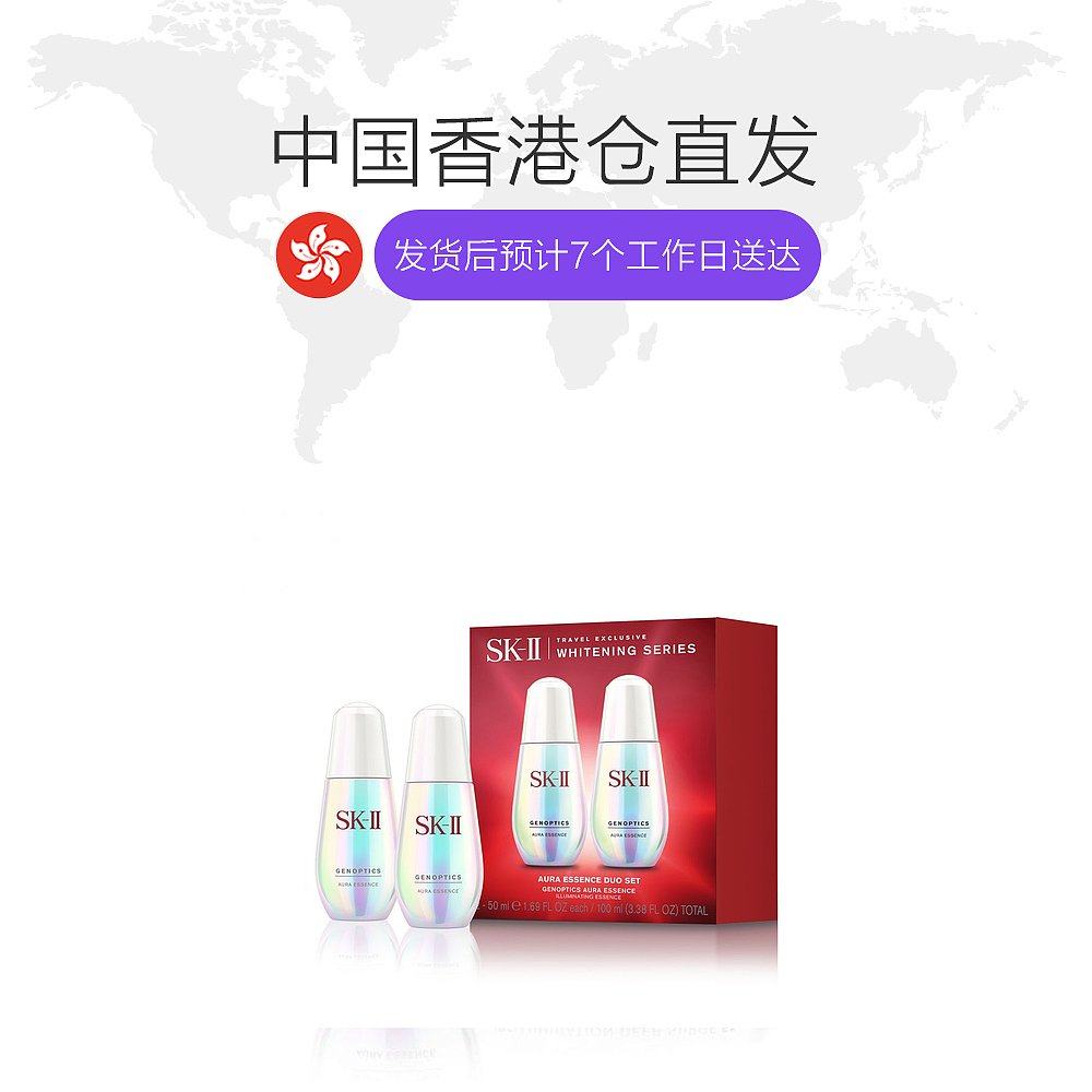 香港直邮sk-ii 50ml times 2滋养 天猫国际香港直购液态精华