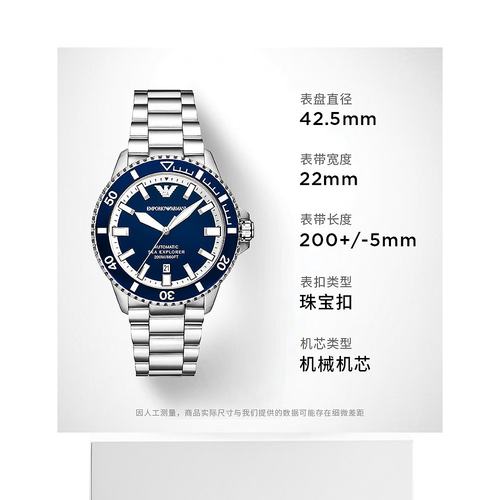 【海外版】阿玛尼Armani男表绿水鬼夜光机械表 42.5mm蓝色AR60079 - 图3