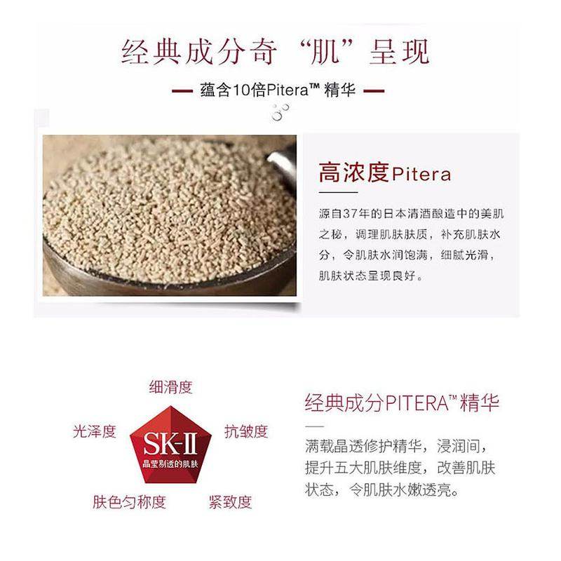 香港直邮sk-ii / skiisk2 230ml 天猫国际香港直购液态精华