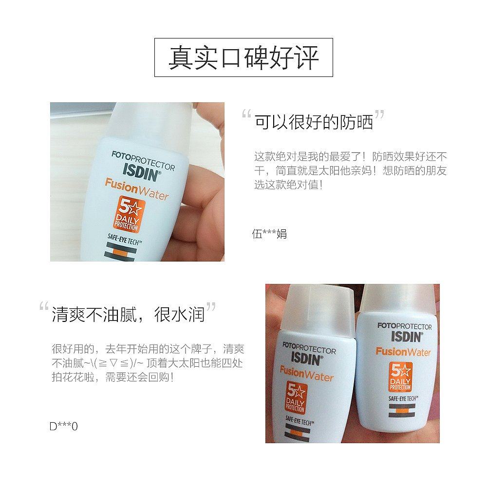 香港直邮isdin怡思丁隔离防晒霜 天猫国际香港直购防晒霜