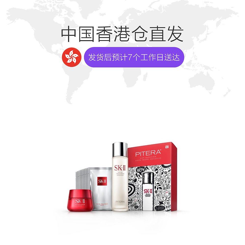 香港直邮sk-ii美之匙pitera神仙水 天猫国际香港直购面部护理套装
