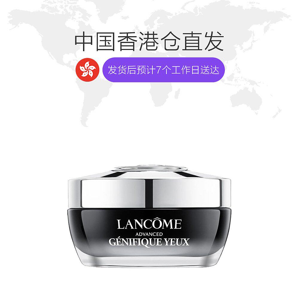 香港直邮lancome /兰蔻眼部小黑瓶 天猫国际香港直购眼霜