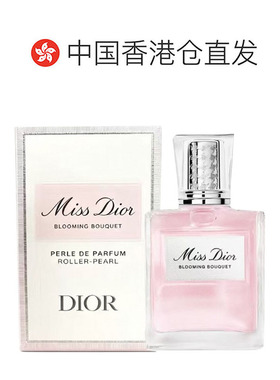 香港直邮DIOR迪奥花漾甜心BLOOMING BOUQUET滚珠淡香清新20ml正品