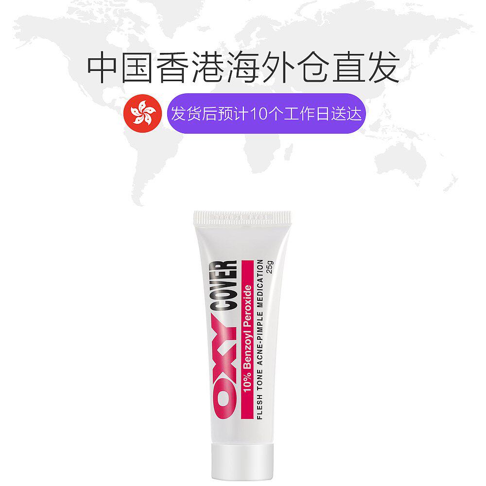 香港直邮曼秀雷敦快治盖疗暗疮膏 天猫国际香港直购抗菌消炎