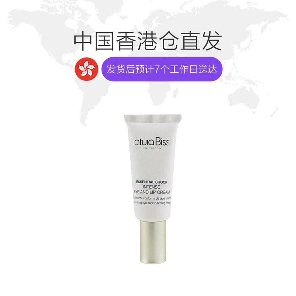 香港直邮natura bisse悦碧施唇霜 天猫国际香港直购眼霜