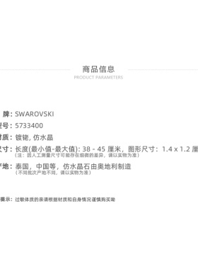 SWAROVSKI DEXTERA项链5733400施华洛世奇