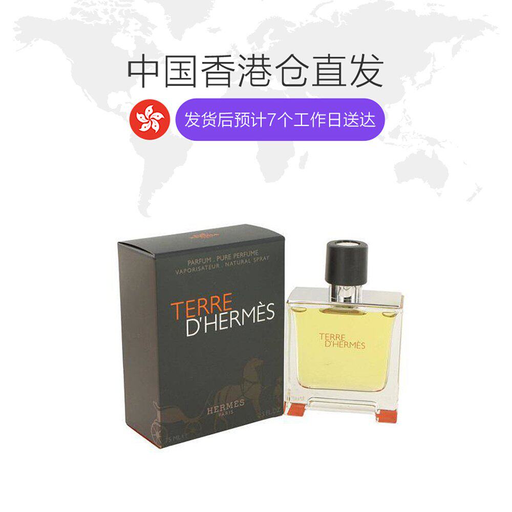香港直邮hermes大地浓香水75ml香精 天猫国际香港直购香水