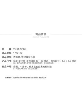 SWAROVSK IIDYLLIA施家富贵花仿珍珠女士项链