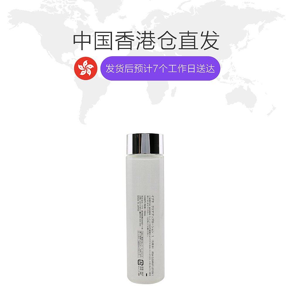 香港直邮茵芙莎1号角质清理液 天猫国际香港直购乳液/面霜
