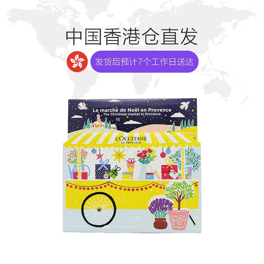 香港直邮欧舒丹圣诞大礼包沐浴露 天猫国际香港直购身体乳/霜