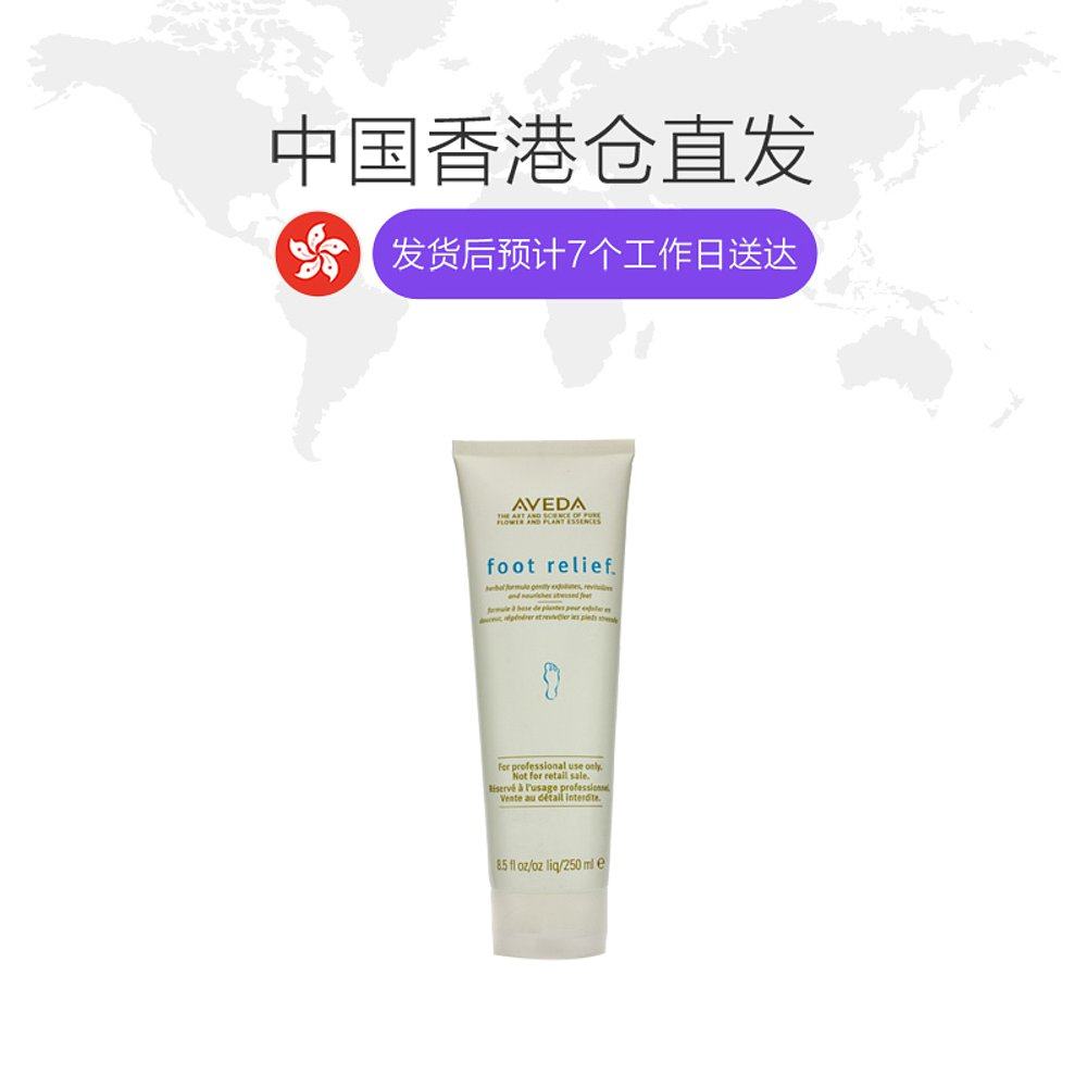 香港直邮aveda足部缓解疲劳舒缓乳 天猫国际香港直购足霜
