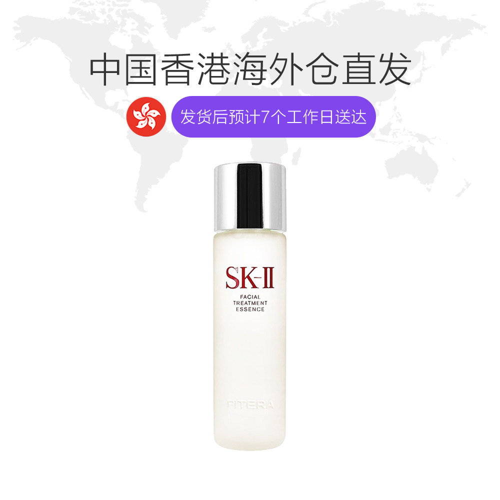 香港直邮sk-ii / skiisk2精华液 天猫国际香港直购液态精华
