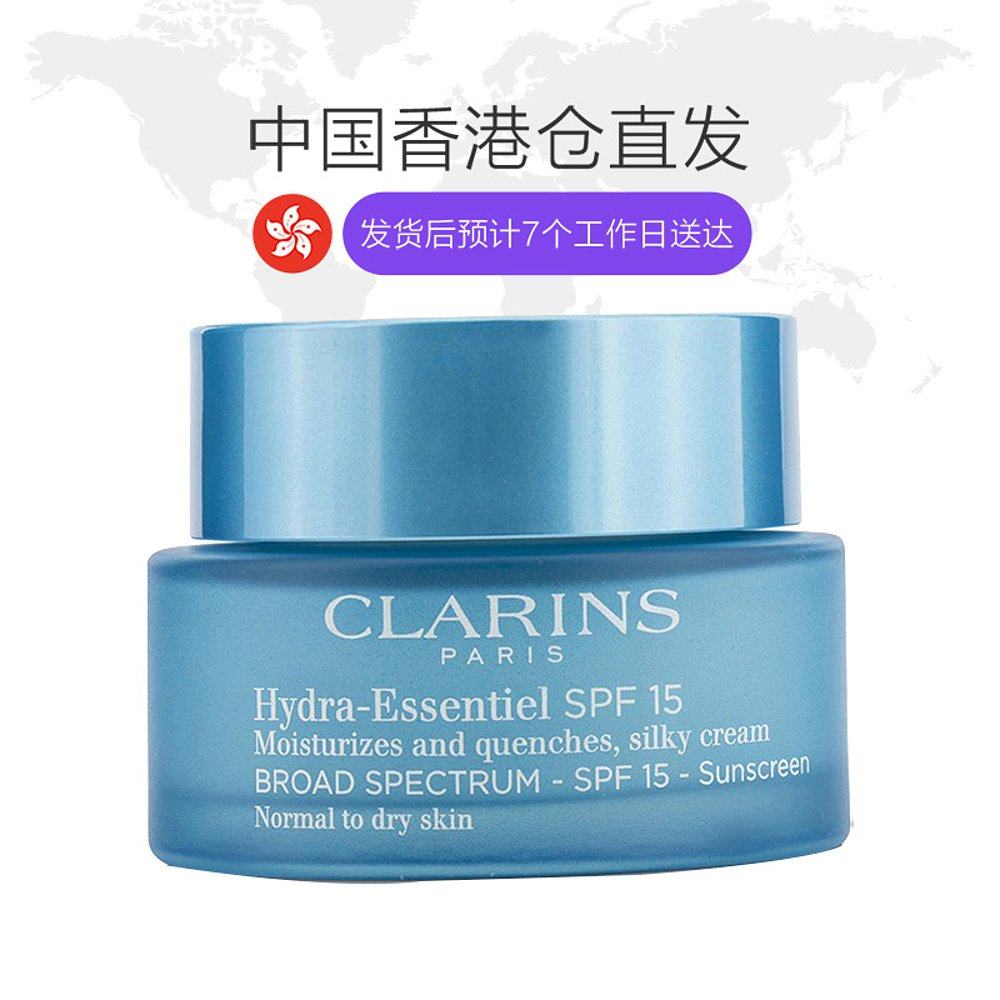 香港直邮clarins 50ml 天猫国际香港直购乳液/面霜