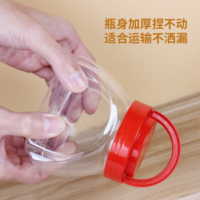 塑料瓶带盖食品级pet密封加厚透明咸菜辣椒一斤食品包装蜂蜜瓶子