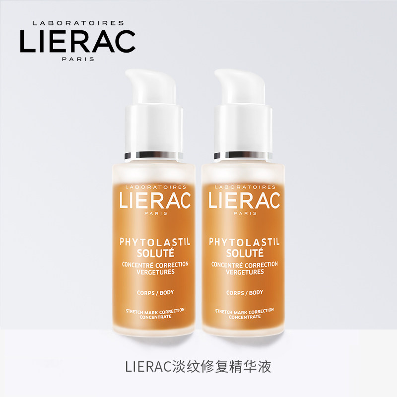 lierac淡纹修复精华预防孕期【礼盒】 LIERAC海外妊娠纹护理