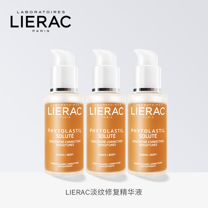 【会员囤货】lierac /丽蕾克 LIERAC海外妊娠纹护理