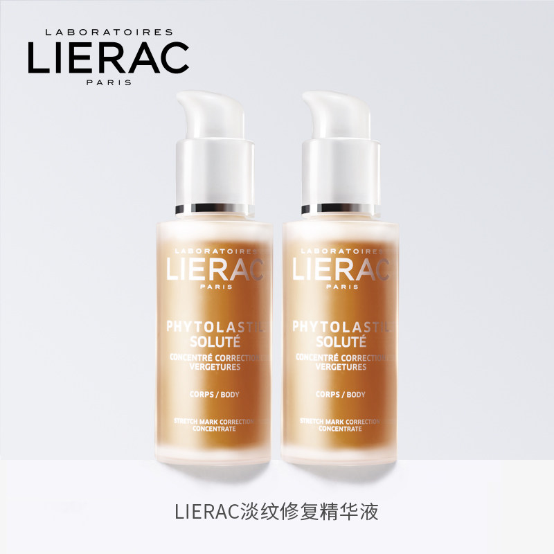 法国lierac /丽蕾克预防淡妊娠纹88 LIERAC海外妊娠纹护理