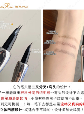 三资堂二叉眉笔液体防水眉眼线笔