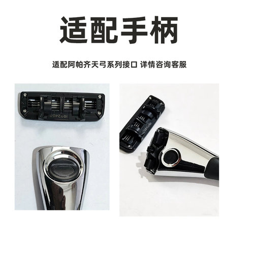 阿帕齐新款美国进口3层刀头手动天弓剃须刀刮胡刀剃头阿帕奇刀片 - 图0