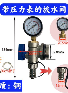 地暖分水器放水阀暖气片放水阀三联自动排气阀带压力表泄水阀堵头