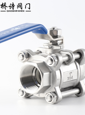 304三片式球阀316不锈钢高压丝口阀门4分内螺纹螺牙丝扣Q11F-64P