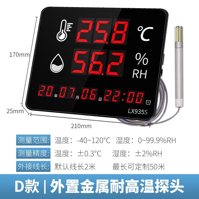 乐享温湿度计高精度工业仓库专用家用室内温度显示仪传感器lx935,淘宝优惠券,粉丝福利购,淘宝优惠卷