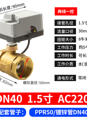 涂鸦智能手自一体220v电动二三通球阀远程APP控制遥控水阀电动阀