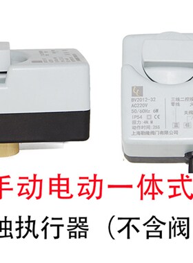 手自一体式电动球阀二通三通三线二控AC220V电动内螺纹丝扣球阀门
