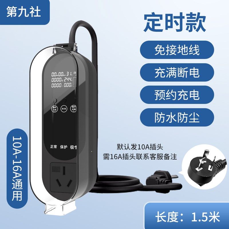 新能源吉利熊猫/星愿家用电动汽车接地宝充电器免接地线转换器,淘宝优惠券,粉丝福利购,淘宝优惠卷