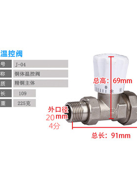 温控阀暖气片角阀开关pb铜25PPR4分6分1寸阀门直式pert热熔活接阀