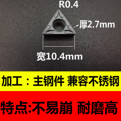 数控内孔刀片 三h角形镗孔刀粒TCMT110204/TPGH110304镗刀精镗刀 - 图1