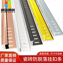 Tile Aluminum Alloy Collection Edge Strip Metal Press Side Wall Anti-Fall Hanging Fastener Background Wall Press Strip Wrapping-Edge Wrap