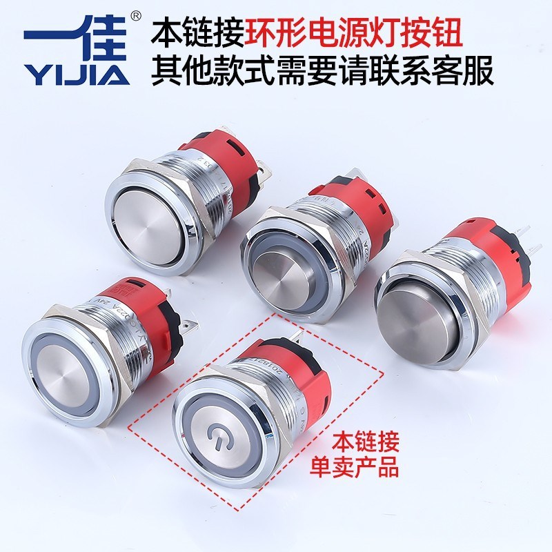 自锁金属按钮大电流YJ-GQ22AF-11EZP/N 带P灯1开1闭开关22mm - 图2