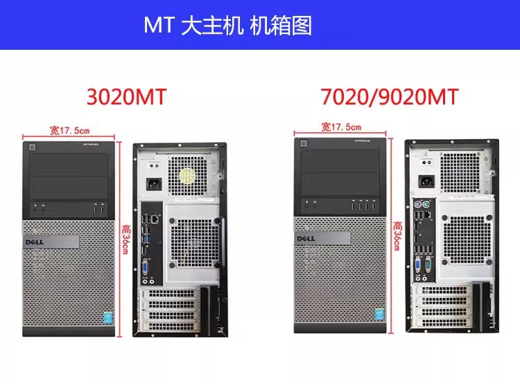 Dell戴尔电脑台式机商务办公学习家用双核四核酷睿I3I5I7主机全套-图2