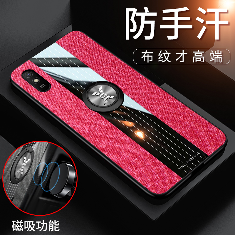 红米9A手机壳redmi9A保护套xiaomi9a布纹磨砂外壳新品小米9a全包边防摔软红米九A手机套潮指环a9硅胶送钢化膜-图1