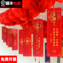 School Community Tradition Guessing Lantern Riddle Card Hanging Paper Yuanxiao End of the Dragon Boat Festival Shopping Mall Decorated Lantern Lantern Riddles