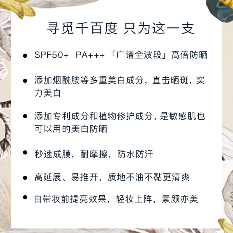SPF50 50ml ·À×ÏÍâÏßÃÀ°×·ÀË®¸ôÀëÈé CEMOY °ÄÊ«ÜÔ°×Ô¹â·ÀÉ¹ËªÃæ²¿ SPF50 50ml ·À×ÏÍâÏßÃÀ°×·ÀË®¸ôÀëÈé CEMOY °ÄÊ«ÜÔ°×Ô¹â·ÀÉ¹ËªÃæ²¿