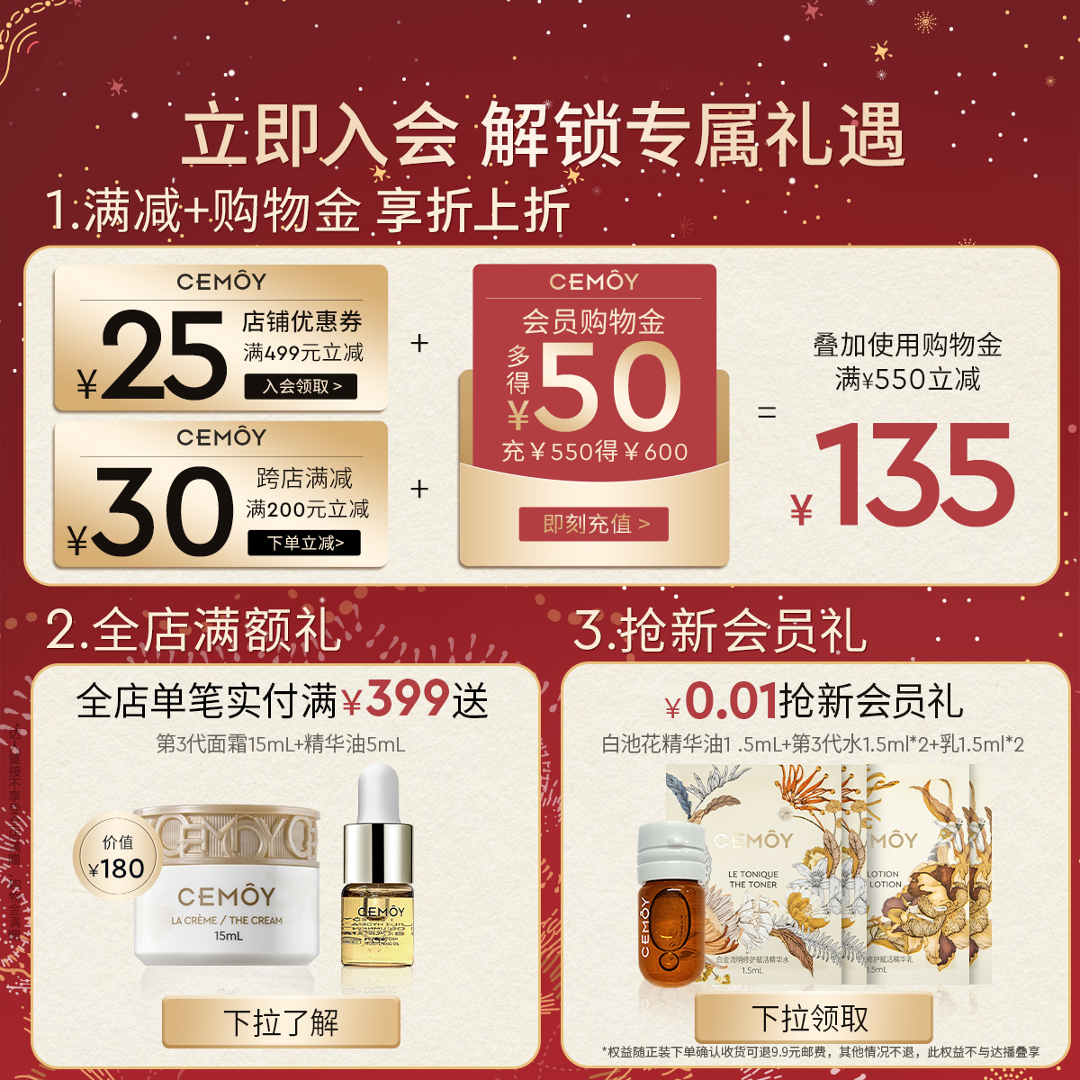 CEMOY澳诗茉白金水乳套装补水保湿修护提亮淡纹抗初老正品旗舰店