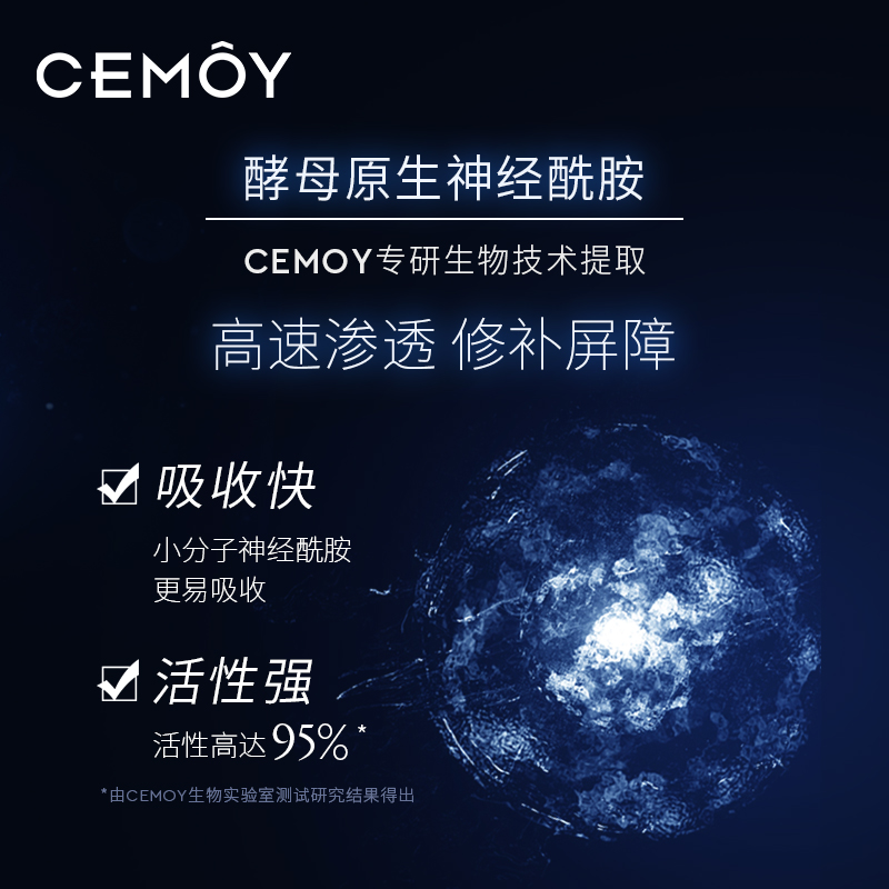 CEMOY 150ml 神金水神经酰胺精华水淡化痘印泛红修复肌底保湿补水 CEMOY 150ml 神金水神经酰胺精华水淡化痘印泛红修复肌底保湿补水