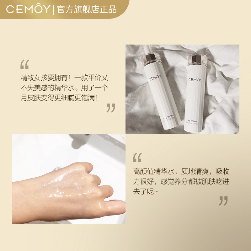 cemoy 120ml CEMOY化妆水/爽肤水