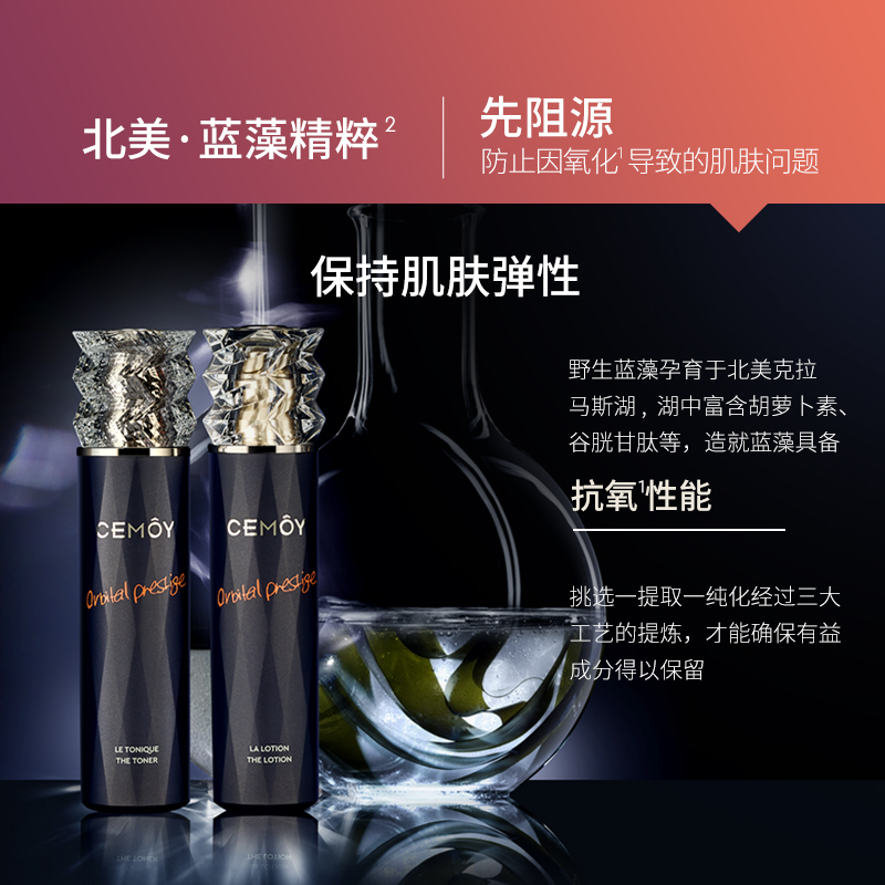 CEMOY澳诗茉蓝闺蜜精华乳保湿乳液修护抗皱紧致女水乳